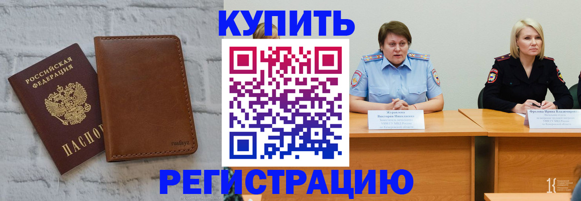 купить прописку в Тутаеве