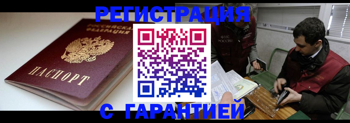 временная регистрация собственник в Тутаеве