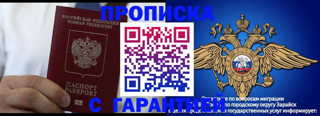 прописка в Тутаеве