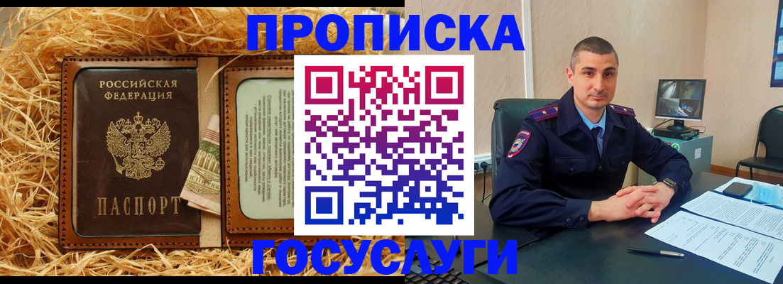 прописка в квартире в Тутаеве