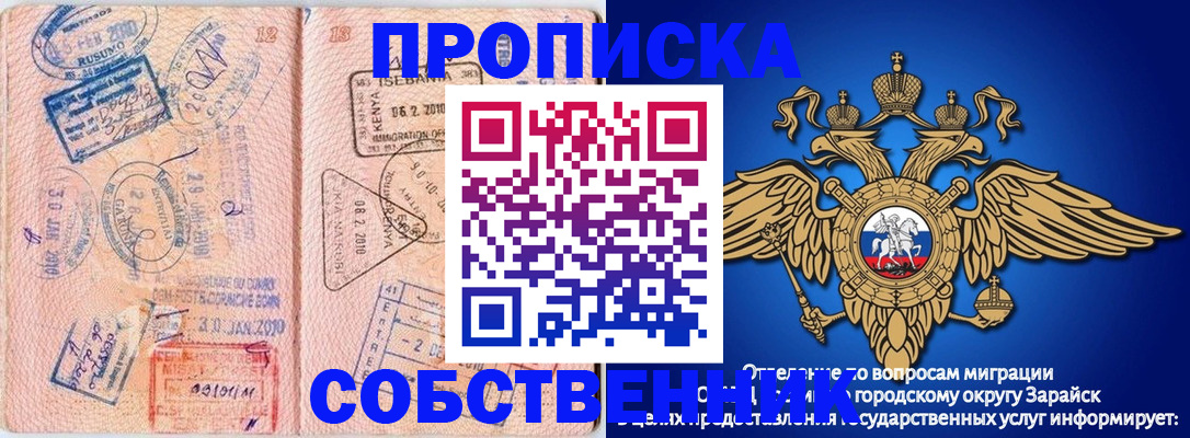 временная регистрация собственник в Тутаеве